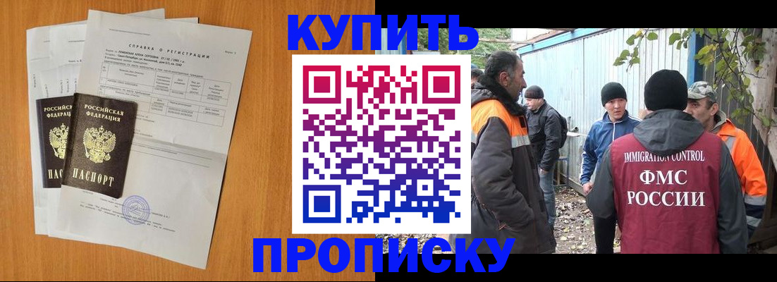 где прописаться в Ярославской области