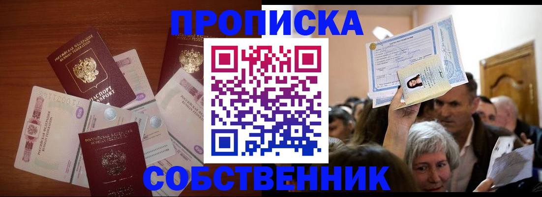 временная регистрация для всех в Ярославской области