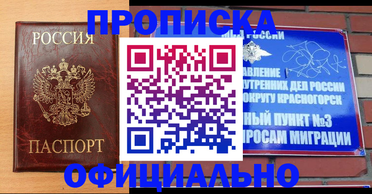 прописка для военкомата в Ярославской области