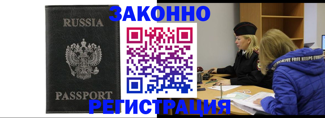 прописка гарантия в Ярославской области