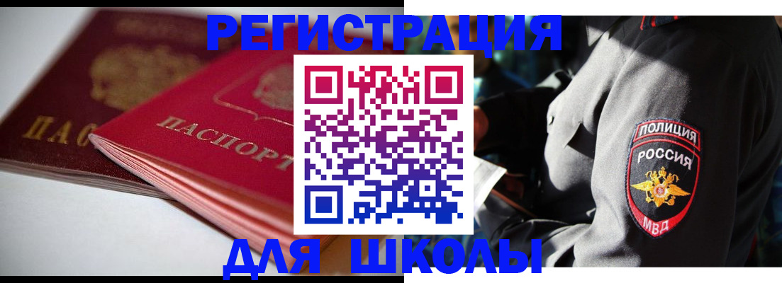 временная регистрация недорого в Ярославской области