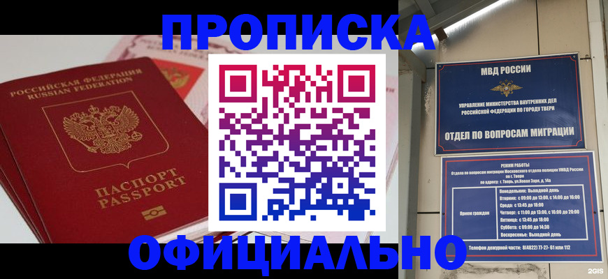 прописка для военкомата в Ярославской области