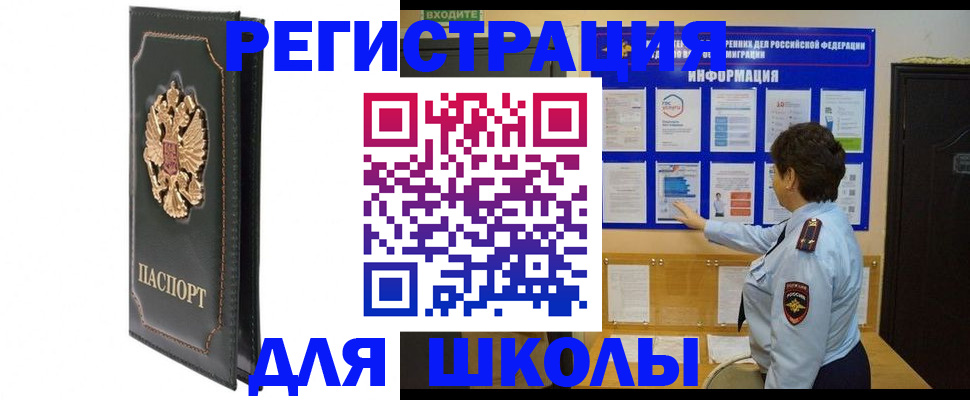 где прописаться в Ярославской области