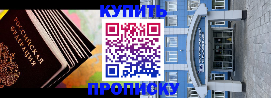 прописка для кредита в Ярославской области