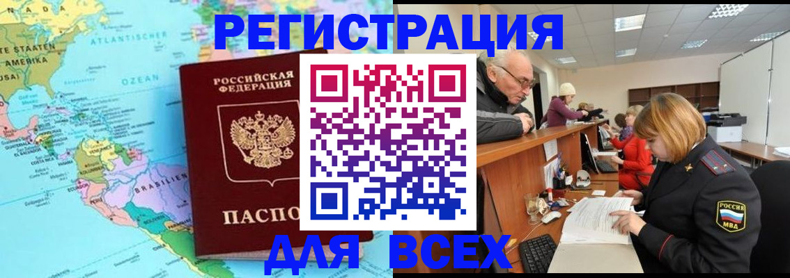 прописка в квартире в Ярославской области