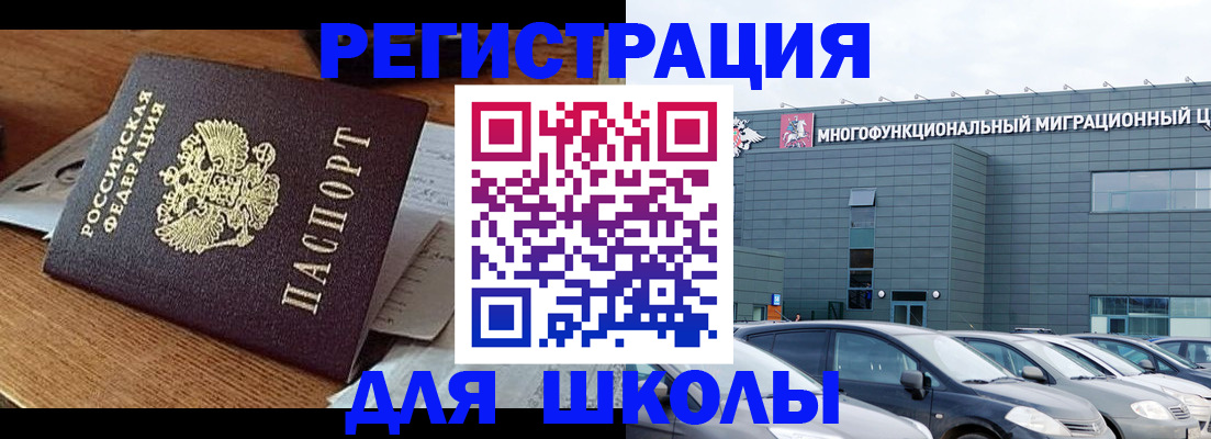 временная регистрация 2025 в Ярославской области
